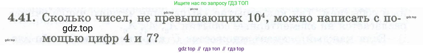 ГДЗ Алгебра, 10 класс Учебник, авторы: Шыныбеков Абдухали Насырович, Шыныбеков Данияр Абдухалиевич, Жумабаев Ринат Нурланович, издательство Атамұра, Алматы, 2019, страница 113, номер 4.41, Учебник рус