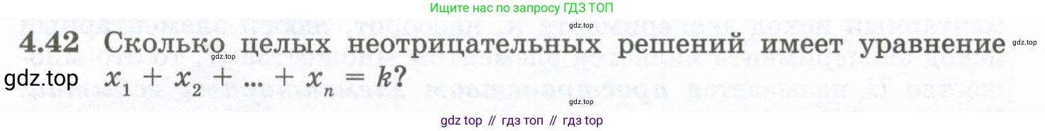 ГДЗ Алгебра, 10 класс Учебник, авторы: Шыныбеков Абдухали Насырович, Шыныбеков Данияр Абдухалиевич, Жумабаев Ринат Нурланович, издательство Атамұра, Алматы, 2019, страница 113, номер 4.42, Учебник рус