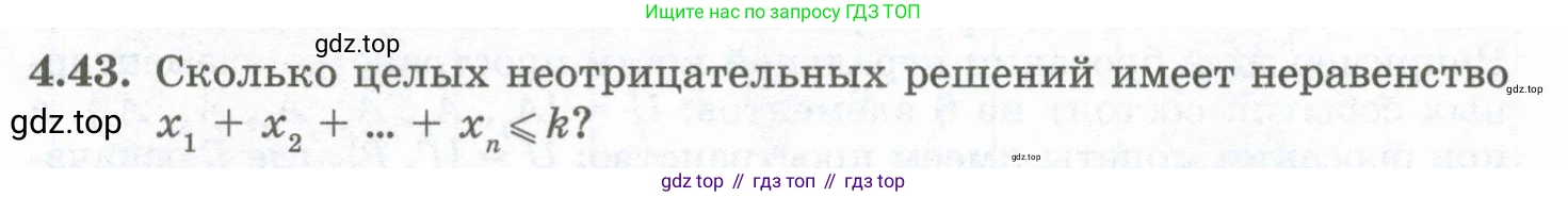 ГДЗ Алгебра, 10 класс Учебник, авторы: Шыныбеков Абдухали Насырович, Шыныбеков Данияр Абдухалиевич, Жумабаев Ринат Нурланович, издательство Атамұра, Алматы, 2019, страница 113, номер 4.43, Учебник рус