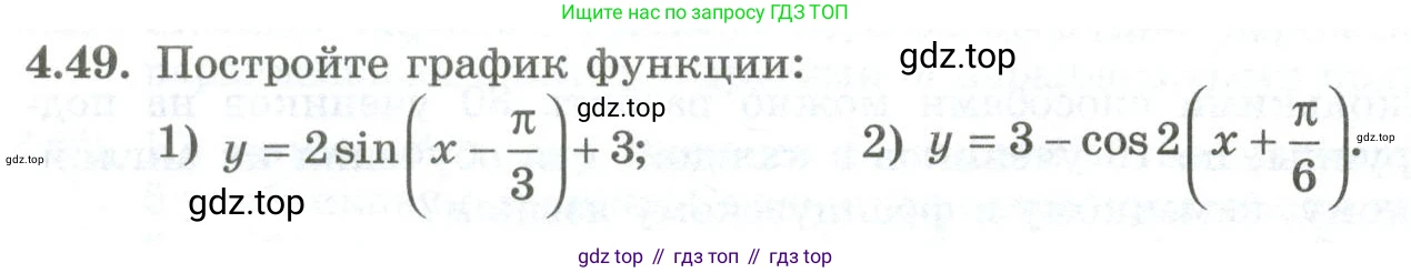 ГДЗ Алгебра, 10 класс Учебник, авторы: Шыныбеков Абдухали Насырович, Шыныбеков Данияр Абдухалиевич, Жумабаев Ринат Нурланович, издательство Атамұра, Алматы, 2019, страница 114, номер 4.49, Учебник рус