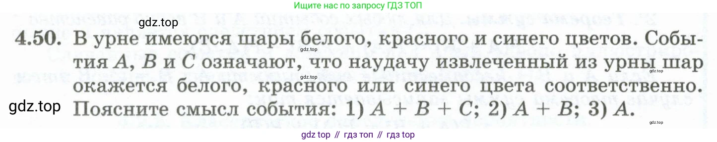 ГДЗ Алгебра, 10 класс Учебник, авторы: Шыныбеков Абдухали Насырович, Шыныбеков Данияр Абдухалиевич, Жумабаев Ринат Нурланович, издательство Атамұра, Алматы, 2019, страница 118, номер 4.50, Учебник рус