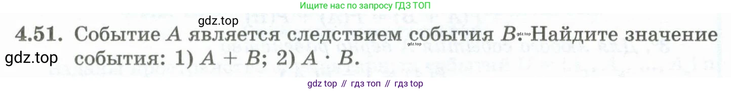 ГДЗ Алгебра, 10 класс Учебник, авторы: Шыныбеков Абдухали Насырович, Шыныбеков Данияр Абдухалиевич, Жумабаев Ринат Нурланович, издательство Атамұра, Алматы, 2019, страница 118, номер 4.51, Учебник рус