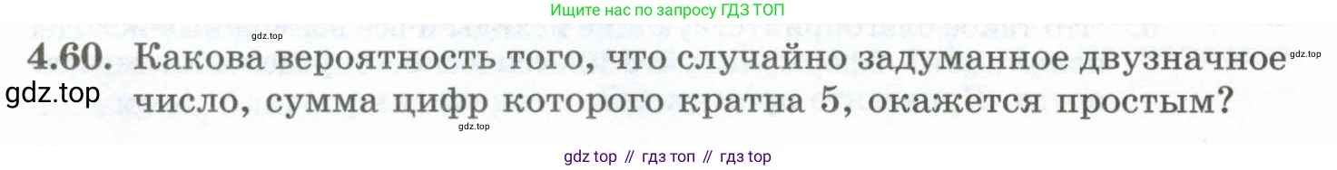 ГДЗ Алгебра, 10 класс Учебник, авторы: Шыныбеков Абдухали Насырович, Шыныбеков Данияр Абдухалиевич, Жумабаев Ринат Нурланович, издательство Атамұра, Алматы, 2019, страница 118, номер 4.60, Учебник рус