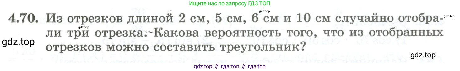 ГДЗ Алгебра, 10 класс Учебник, авторы: Шыныбеков Абдухали Насырович, Шыныбеков Данияр Абдухалиевич, Жумабаев Ринат Нурланович, издательство Атамұра, Алматы, 2019, страница 119, номер 4.70, Учебник рус