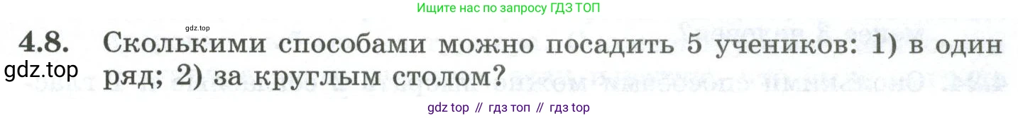 ГДЗ Алгебра, 10 класс Учебник, авторы: Шыныбеков Абдухали Насырович, Шыныбеков Данияр Абдухалиевич, Жумабаев Ринат Нурланович, издательство Атамұра, Алматы, 2019, страница 111, номер 4.8, Учебник рус