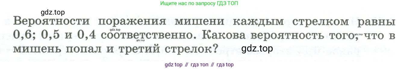 ГДЗ Алгебра, 10 класс Учебник, авторы: Шыныбеков Абдухали Насырович, Шыныбеков Данияр Абдухалиевич, Жумабаев Ринат Нурланович, издательство Атамұра, Алматы, 2019, страница 123, номер 4.93, Учебник рус (продолжение 2)