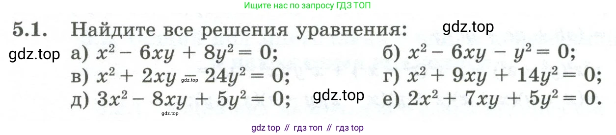 ГДЗ Алгебра, 10 класс Учебник, авторы: Шыныбеков Абдухали Насырович, Шыныбеков Данияр Абдухалиевич, Жумабаев Ринат Нурланович, издательство Атамұра, Алматы, 2019, страница 137, номер 5.1, Учебник рус