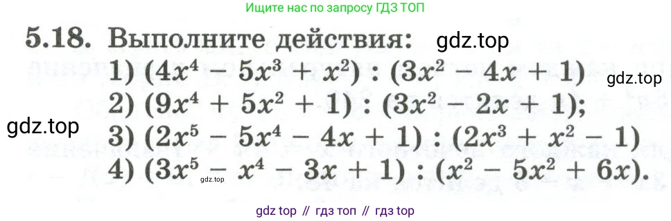 ГДЗ Алгебра, 10 класс Учебник, авторы: Шыныбеков Абдухали Насырович, Шыныбеков Данияр Абдухалиевич, Жумабаев Ринат Нурланович, издательство Атамұра, Алматы, 2019, страница 143, номер 5.18, Учебник рус
