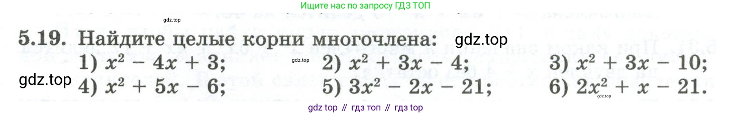 ГДЗ Алгебра, 10 класс Учебник, авторы: Шыныбеков Абдухали Насырович, Шыныбеков Данияр Абдухалиевич, Жумабаев Ринат Нурланович, издательство Атамұра, Алматы, 2019, страница 143, номер 5.19, Учебник рус