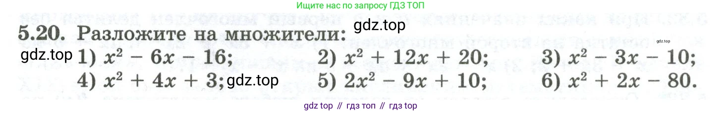 ГДЗ Алгебра, 10 класс Учебник, авторы: Шыныбеков Абдухали Насырович, Шыныбеков Данияр Абдухалиевич, Жумабаев Ринат Нурланович, издательство Атамұра, Алматы, 2019, страница 143, номер 5.20, Учебник рус