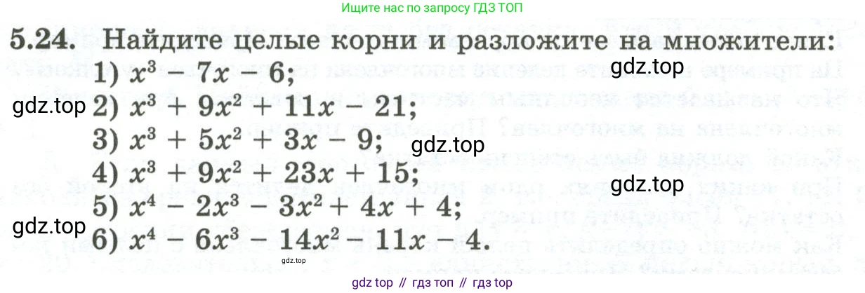 ГДЗ Алгебра, 10 класс Учебник, авторы: Шыныбеков Абдухали Насырович, Шыныбеков Данияр Абдухалиевич, Жумабаев Ринат Нурланович, издательство Атамұра, Алматы, 2019, страница 144, номер 5.24, Учебник рус