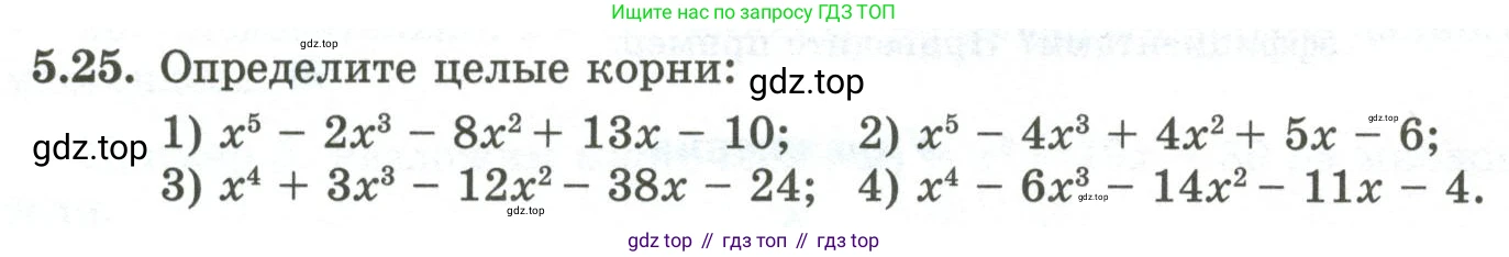ГДЗ Алгебра, 10 класс Учебник, авторы: Шыныбеков Абдухали Насырович, Шыныбеков Данияр Абдухалиевич, Жумабаев Ринат Нурланович, издательство Атамұра, Алматы, 2019, страница 144, номер 5.25, Учебник рус
