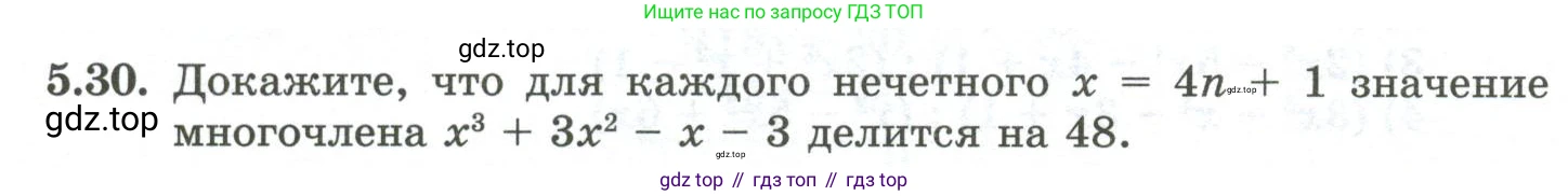 ГДЗ Алгебра, 10 класс Учебник, авторы: Шыныбеков Абдухали Насырович, Шыныбеков Данияр Абдухалиевич, Жумабаев Ринат Нурланович, издательство Атамұра, Алматы, 2019, страница 144, номер 5.30, Учебник рус
