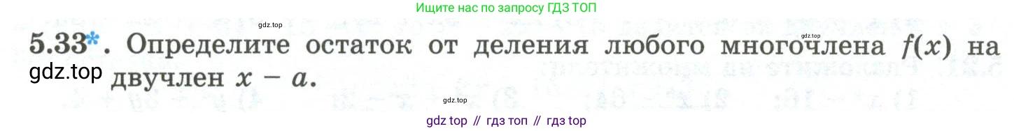 ГДЗ Алгебра, 10 класс Учебник, авторы: Шыныбеков Абдухали Насырович, Шыныбеков Данияр Абдухалиевич, Жумабаев Ринат Нурланович, издательство Атамұра, Алматы, 2019, страница 144, номер 5.33, Учебник рус
