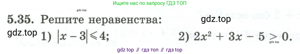 ГДЗ Алгебра, 10 класс Учебник, авторы: Шыныбеков Абдухали Насырович, Шыныбеков Данияр Абдухалиевич, Жумабаев Ринат Нурланович, издательство Атамұра, Алматы, 2019, страница 144, номер 5.35, Учебник рус