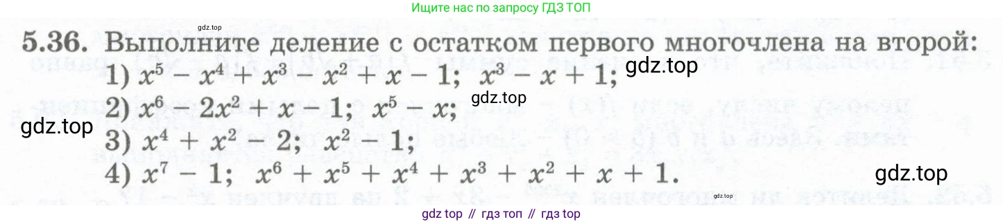 ГДЗ Алгебра, 10 класс Учебник, авторы: Шыныбеков Абдухали Насырович, Шыныбеков Данияр Абдухалиевич, Жумабаев Ринат Нурланович, издательство Атамұра, Алматы, 2019, страница 149, номер 5.36, Учебник рус