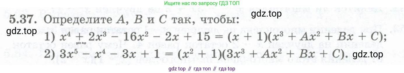 ГДЗ Алгебра, 10 класс Учебник, авторы: Шыныбеков Абдухали Насырович, Шыныбеков Данияр Абдухалиевич, Жумабаев Ринат Нурланович, издательство Атамұра, Алматы, 2019, страница 149, номер 5.37, Учебник рус