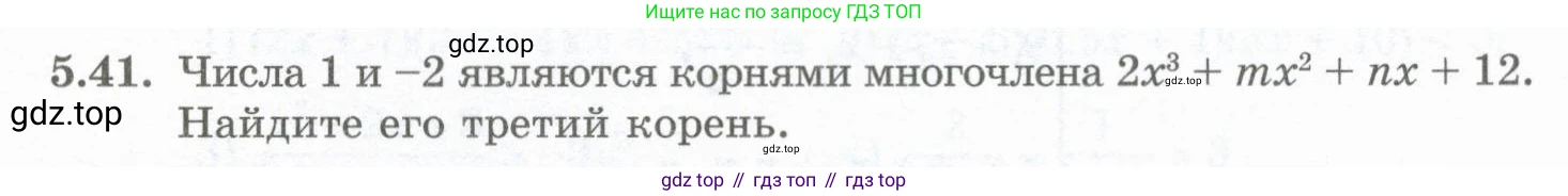 ГДЗ Алгебра, 10 класс Учебник, авторы: Шыныбеков Абдухали Насырович, Шыныбеков Данияр Абдухалиевич, Жумабаев Ринат Нурланович, издательство Атамұра, Алматы, 2019, страница 149, номер 5.41, Учебник рус