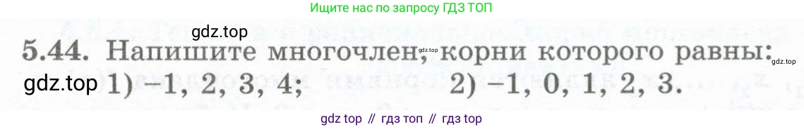 ГДЗ Алгебра, 10 класс Учебник, авторы: Шыныбеков Абдухали Насырович, Шыныбеков Данияр Абдухалиевич, Жумабаев Ринат Нурланович, издательство Атамұра, Алматы, 2019, страница 149, номер 5.44, Учебник рус