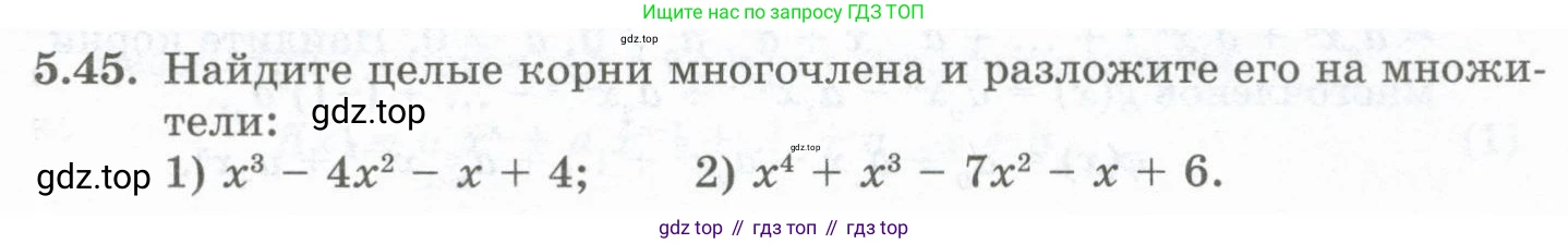 ГДЗ Алгебра, 10 класс Учебник, авторы: Шыныбеков Абдухали Насырович, Шыныбеков Данияр Абдухалиевич, Жумабаев Ринат Нурланович, издательство Атамұра, Алматы, 2019, страница 149, номер 5.45, Учебник рус