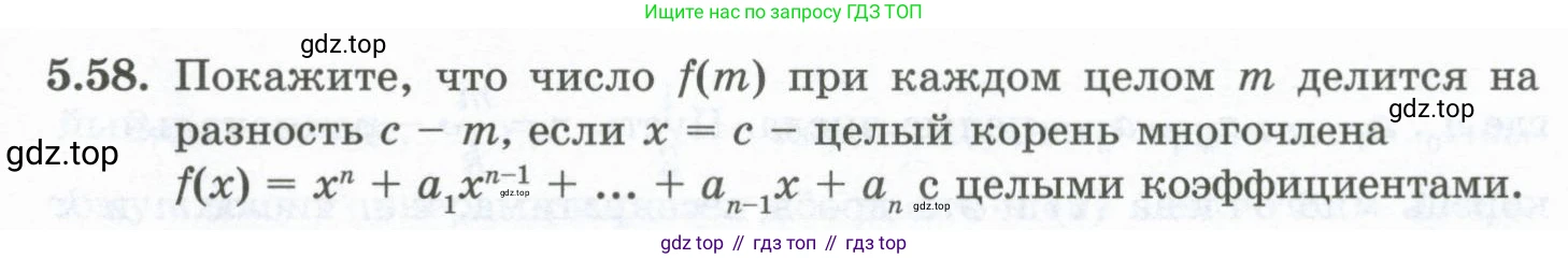 ГДЗ Алгебра, 10 класс Учебник, авторы: Шыныбеков Абдухали Насырович, Шыныбеков Данияр Абдухалиевич, Жумабаев Ринат Нурланович, издательство Атамұра, Алматы, 2019, страница 151, номер 5.58, Учебник рус