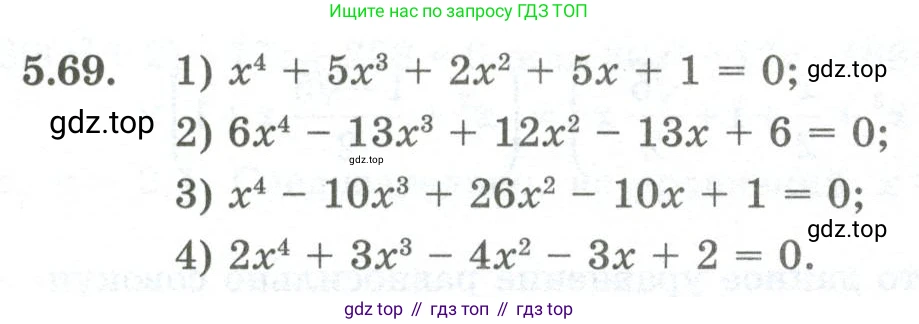 ГДЗ Алгебра, 10 класс Учебник, авторы: Шыныбеков Абдухали Насырович, Шыныбеков Данияр Абдухалиевич, Жумабаев Ринат Нурланович, издательство Атамұра, Алматы, 2019, страница 156, номер 5.69, Учебник рус