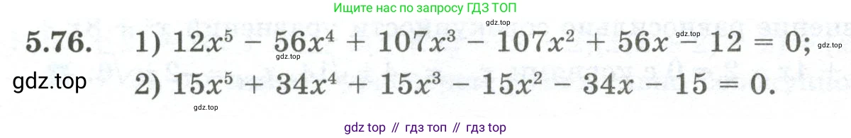 ГДЗ Алгебра, 10 класс Учебник, авторы: Шыныбеков Абдухали Насырович, Шыныбеков Данияр Абдухалиевич, Жумабаев Ринат Нурланович, издательство Атамұра, Алматы, 2019, страница 156, номер 5.76, Учебник рус