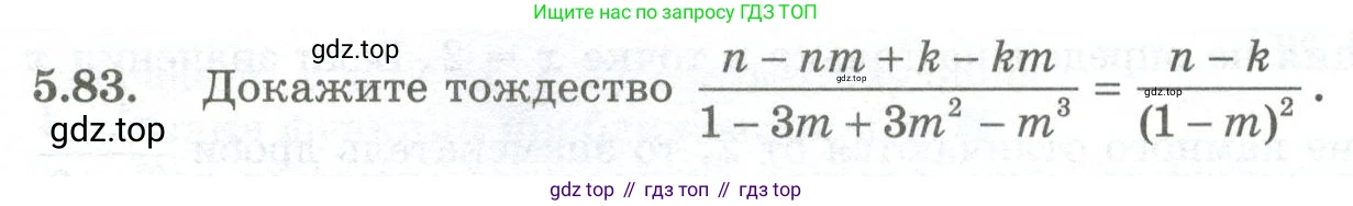 ГДЗ Алгебра, 10 класс Учебник, авторы: Шыныбеков Абдухали Насырович, Шыныбеков Данияр Абдухалиевич, Жумабаев Ринат Нурланович, издательство Атамұра, Алматы, 2019, страница 157, номер 5.83, Учебник рус