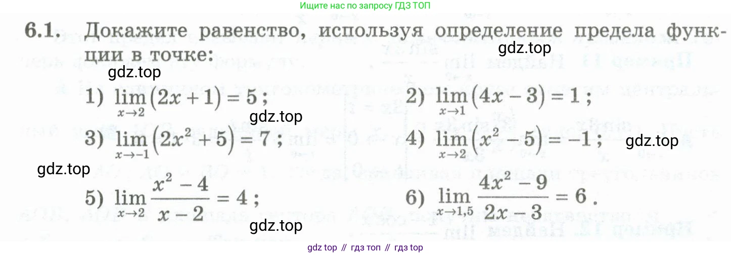 ГДЗ Алгебра, 10 класс Учебник, авторы: Шыныбеков Абдухали Насырович, Шыныбеков Данияр Абдухалиевич, Жумабаев Ринат Нурланович, издательство Атамұра, Алматы, 2019, страница 168, номер 6.1, Учебник рус