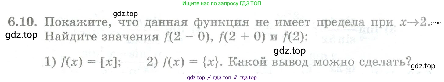 ГДЗ Алгебра, 10 класс Учебник, авторы: Шыныбеков Абдухали Насырович, Шыныбеков Данияр Абдухалиевич, Жумабаев Ринат Нурланович, издательство Атамұра, Алматы, 2019, страница 169, номер 6.10, Учебник рус
