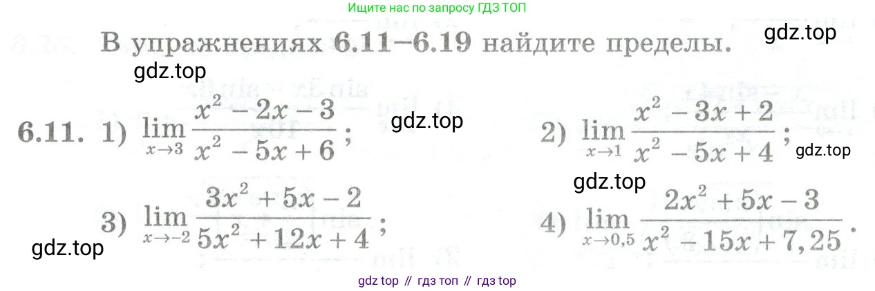 ГДЗ Алгебра, 10 класс Учебник, авторы: Шыныбеков Абдухали Насырович, Шыныбеков Данияр Абдухалиевич, Жумабаев Ринат Нурланович, издательство Атамұра, Алматы, 2019, страница 169, номер 6.11, Учебник рус