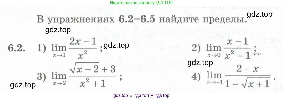 ГДЗ Алгебра, 10 класс Учебник, авторы: Шыныбеков Абдухали Насырович, Шыныбеков Данияр Абдухалиевич, Жумабаев Ринат Нурланович, издательство Атамұра, Алматы, 2019, страница 168, номер 6.2, Учебник рус