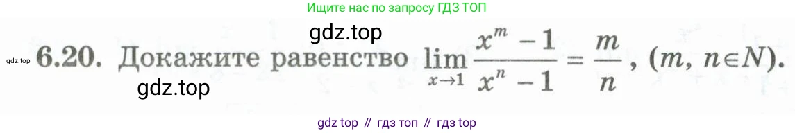 ГДЗ Алгебра, 10 класс Учебник, авторы: Шыныбеков Абдухали Насырович, Шыныбеков Данияр Абдухалиевич, Жумабаев Ринат Нурланович, издательство Атамұра, Алматы, 2019, страница 170, номер 6.20, Учебник рус