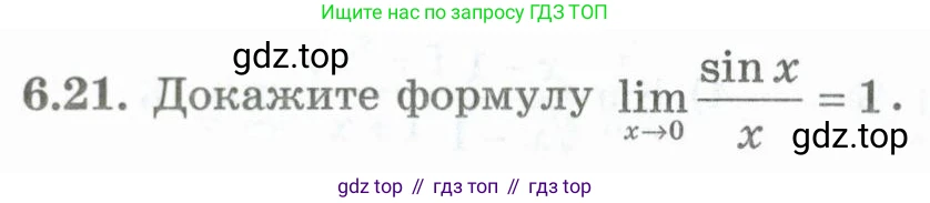 ГДЗ Алгебра, 10 класс Учебник, авторы: Шыныбеков Абдухали Насырович, Шыныбеков Данияр Абдухалиевич, Жумабаев Ринат Нурланович, издательство Атамұра, Алматы, 2019, страница 170, номер 6.21, Учебник рус