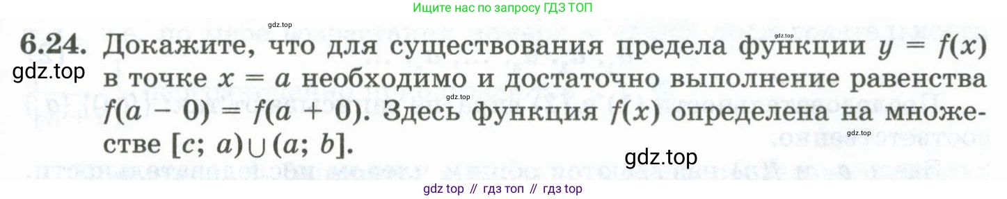 ГДЗ Алгебра, 10 класс Учебник, авторы: Шыныбеков Абдухали Насырович, Шыныбеков Данияр Абдухалиевич, Жумабаев Ринат Нурланович, издательство Атамұра, Алматы, 2019, страница 171, номер 6.24, Учебник рус
