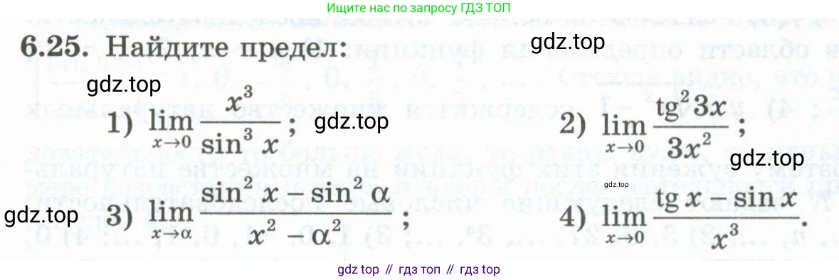 ГДЗ Алгебра, 10 класс Учебник, авторы: Шыныбеков Абдухали Насырович, Шыныбеков Данияр Абдухалиевич, Жумабаев Ринат Нурланович, издательство Атамұра, Алматы, 2019, страница 171, номер 6.25, Учебник рус