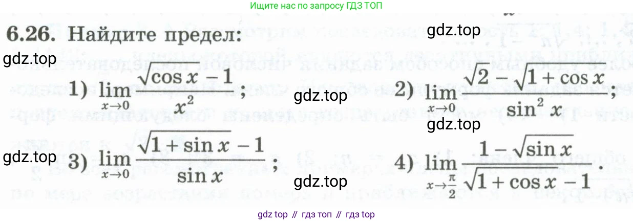 ГДЗ Алгебра, 10 класс Учебник, авторы: Шыныбеков Абдухали Насырович, Шыныбеков Данияр Абдухалиевич, Жумабаев Ринат Нурланович, издательство Атамұра, Алматы, 2019, страница 171, номер 6.26, Учебник рус