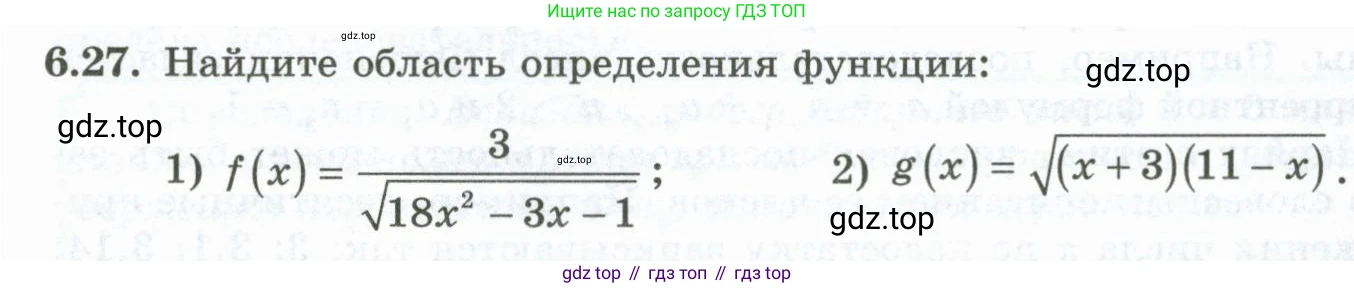 ГДЗ Алгебра, 10 класс Учебник, авторы: Шыныбеков Абдухали Насырович, Шыныбеков Данияр Абдухалиевич, Жумабаев Ринат Нурланович, издательство Атамұра, Алматы, 2019, страница 171, номер 6.27, Учебник рус