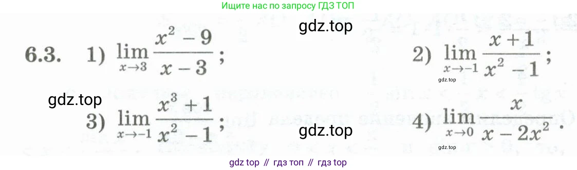 ГДЗ Алгебра, 10 класс Учебник, авторы: Шыныбеков Абдухали Насырович, Шыныбеков Данияр Абдухалиевич, Жумабаев Ринат Нурланович, издательство Атамұра, Алматы, 2019, страница 168, номер 6.3, Учебник рус