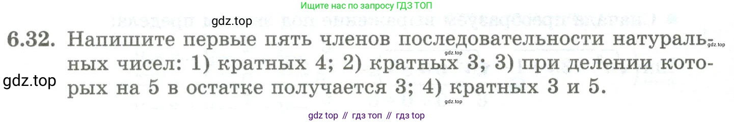 ГДЗ Алгебра, 10 класс Учебник, авторы: Шыныбеков Абдухали Насырович, Шыныбеков Данияр Абдухалиевич, Жумабаев Ринат Нурланович, издательство Атамұра, Алматы, 2019, страница 180, номер 6.32, Учебник рус