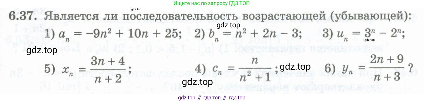 ГДЗ Алгебра, 10 класс Учебник, авторы: Шыныбеков Абдухали Насырович, Шыныбеков Данияр Абдухалиевич, Жумабаев Ринат Нурланович, издательство Атамұра, Алматы, 2019, страница 181, номер 6.37, Учебник рус
