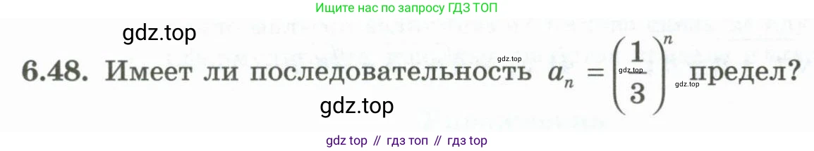 ГДЗ Алгебра, 10 класс Учебник, авторы: Шыныбеков Абдухали Насырович, Шыныбеков Данияр Абдухалиевич, Жумабаев Ринат Нурланович, издательство Атамұра, Алматы, 2019, страница 182, номер 6.48, Учебник рус