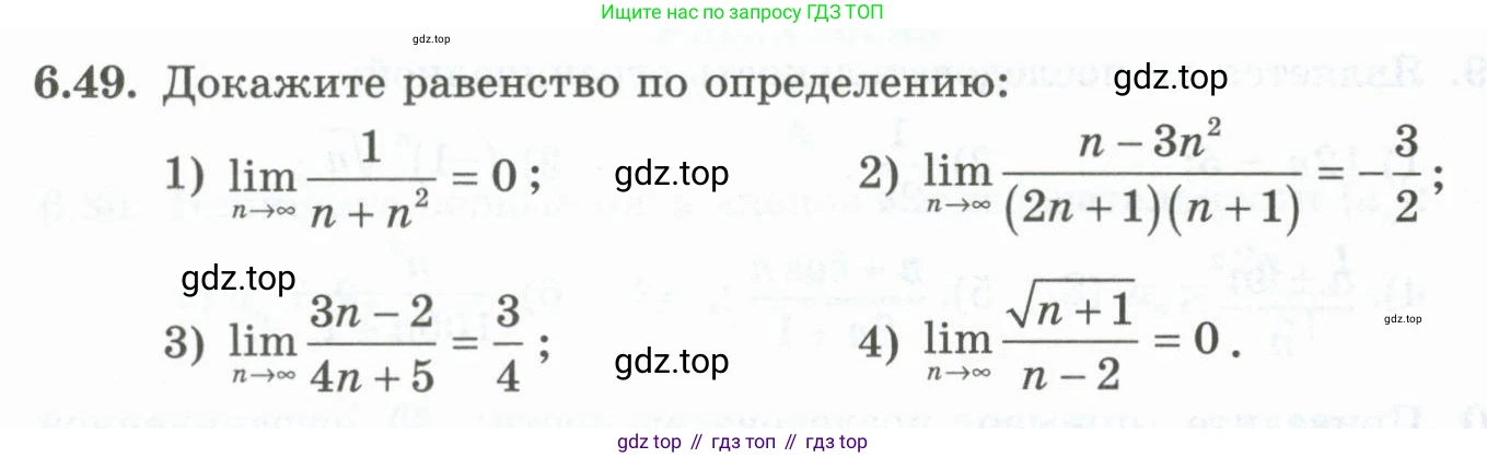 ГДЗ Алгебра, 10 класс Учебник, авторы: Шыныбеков Абдухали Насырович, Шыныбеков Данияр Абдухалиевич, Жумабаев Ринат Нурланович, издательство Атамұра, Алматы, 2019, страница 182, номер 6.49, Учебник рус