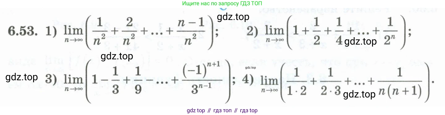 ГДЗ Алгебра, 10 класс Учебник, авторы: Шыныбеков Абдухали Насырович, Шыныбеков Данияр Абдухалиевич, Жумабаев Ринат Нурланович, издательство Атамұра, Алматы, 2019, страница 183, номер 6.53, Учебник рус