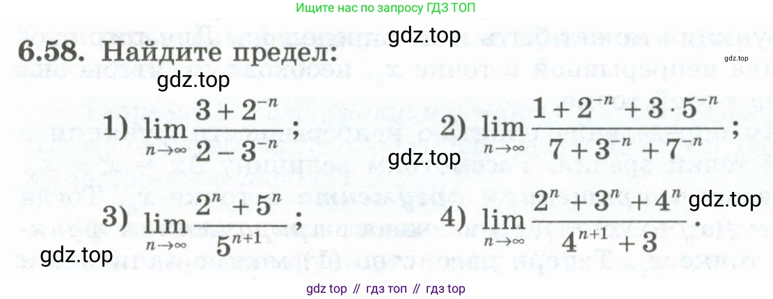 ГДЗ Алгебра, 10 класс Учебник, авторы: Шыныбеков Абдухали Насырович, Шыныбеков Данияр Абдухалиевич, Жумабаев Ринат Нурланович, издательство Атамұра, Алматы, 2019, страница 183, номер 6.58, Учебник рус