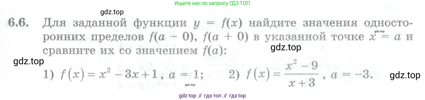 ГДЗ Алгебра, 10 класс Учебник, авторы: Шыныбеков Абдухали Насырович, Шыныбеков Данияр Абдухалиевич, Жумабаев Ринат Нурланович, издательство Атамұра, Алматы, 2019, страница 169, номер 6.6, Учебник рус