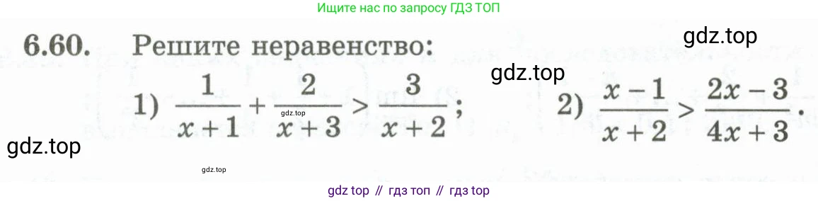 ГДЗ Алгебра, 10 класс Учебник, авторы: Шыныбеков Абдухали Насырович, Шыныбеков Данияр Абдухалиевич, Жумабаев Ринат Нурланович, издательство Атамұра, Алматы, 2019, страница 184, номер 6.60, Учебник рус
