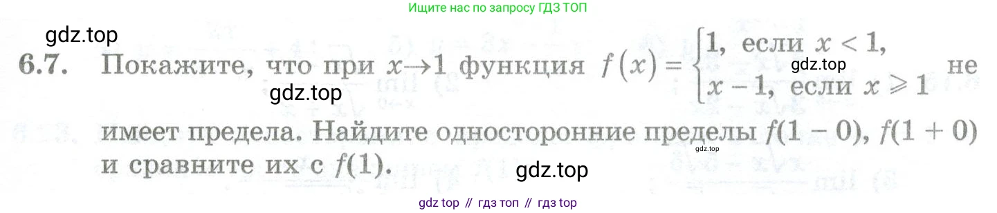 ГДЗ Алгебра, 10 класс Учебник, авторы: Шыныбеков Абдухали Насырович, Шыныбеков Данияр Абдухалиевич, Жумабаев Ринат Нурланович, издательство Атамұра, Алматы, 2019, страница 169, номер 6.7, Учебник рус