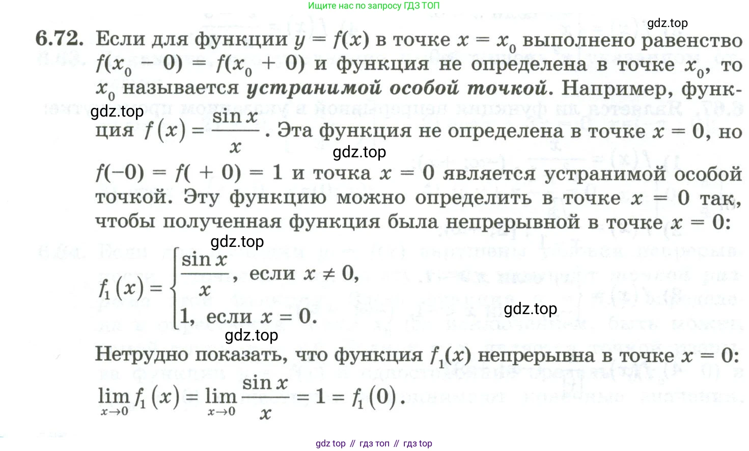 ГДЗ Алгебра, 10 класс Учебник, авторы: Шыныбеков Абдухали Насырович, Шыныбеков Данияр Абдухалиевич, Жумабаев Ринат Нурланович, издательство Атамұра, Алматы, 2019, страница 190, номер 6.72, Учебник рус