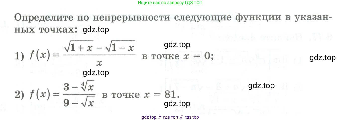 ГДЗ Алгебра, 10 класс Учебник, авторы: Шыныбеков Абдухали Насырович, Шыныбеков Данияр Абдухалиевич, Жумабаев Ринат Нурланович, издательство Атамұра, Алматы, 2019, страница 190, номер 6.72, Учебник рус (продолжение 2)